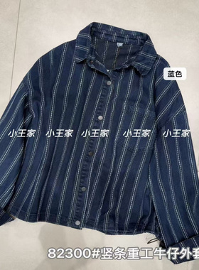 小王家女装82300秋韩版宽松大码胖mm慵懒休闲风翻领竖条牛仔外套