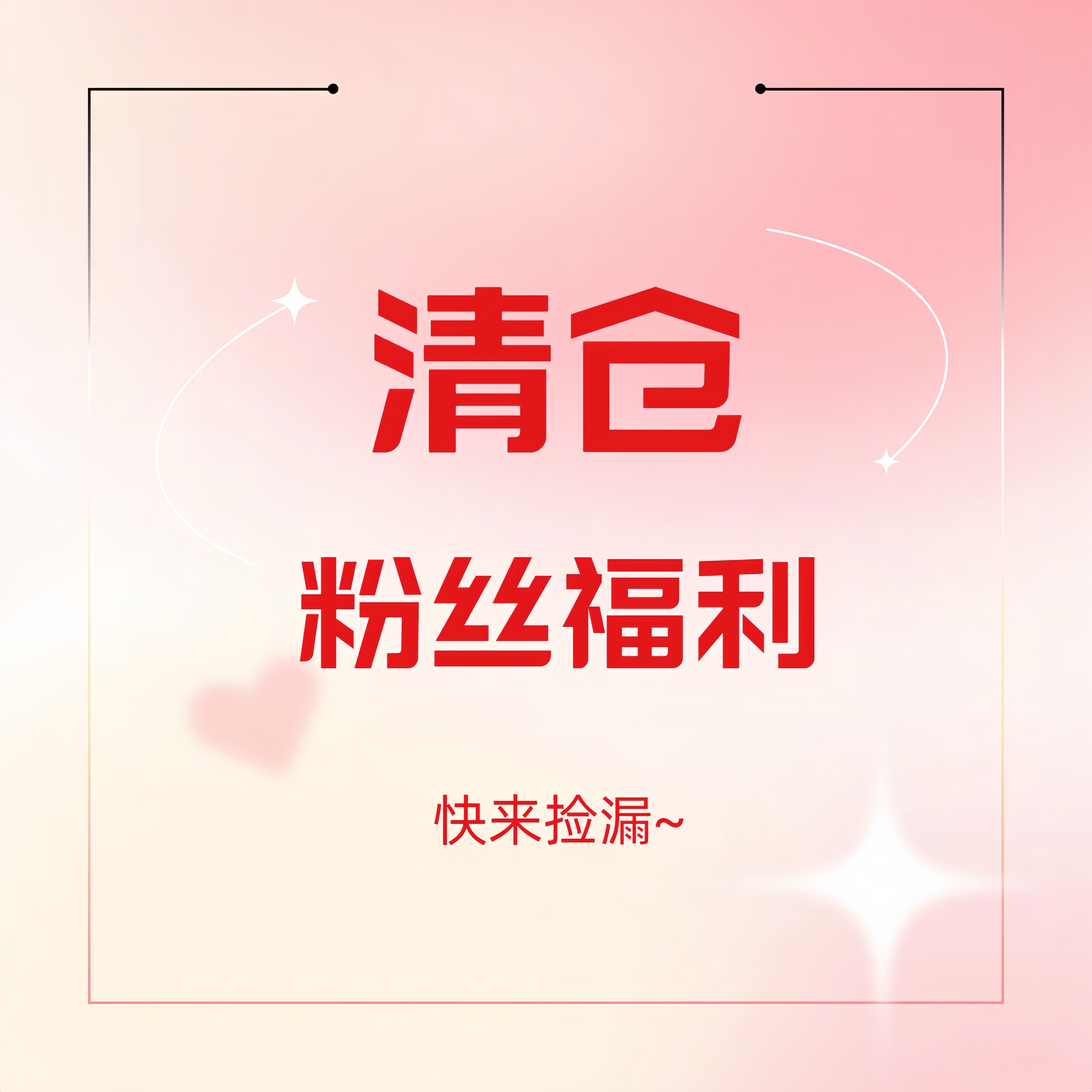 印木九石非本幕茄大7小王家清仓