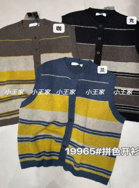 小王家19965秋冬韩版宽松大码胖mm慵懒休闲拼色条纹开衫毛衣马甲