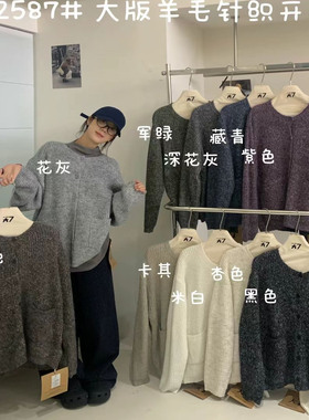 大7女M12587秋韩版宽松大码胖mm慵懒松弛风圆领针织毛衣开衫外套