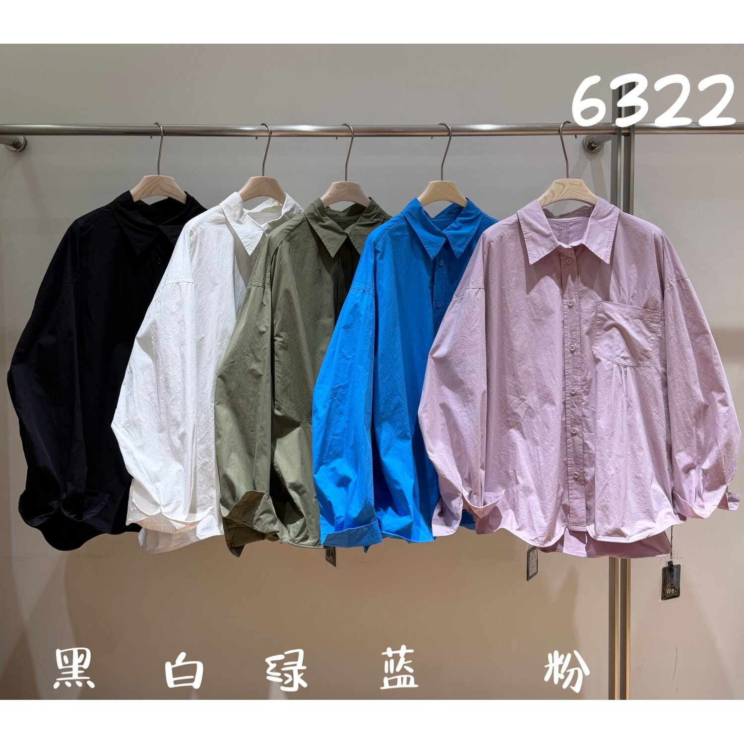 We女装6322秋季韩版宽松大码胖mm慵懒休闲风翻领纯色长袖衬衫上衣