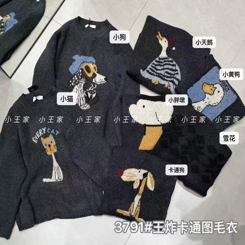 胖mm休闲慵懒风圆领卡通针织毛衣