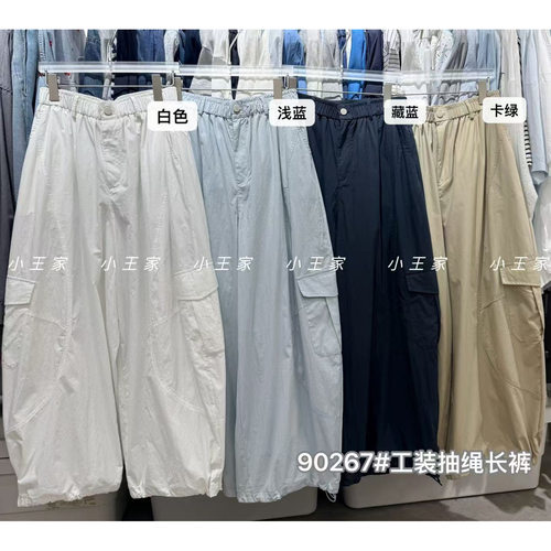 胖mm慵懒休闲风高腰抽绳工装长裤