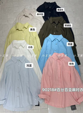 胖mm慵懒松弛风百搭亚麻长袖衬衫