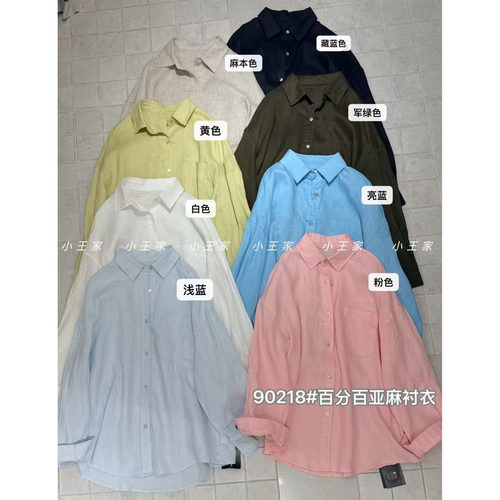 胖mm慵懒松弛风百搭亚麻长袖衬衫