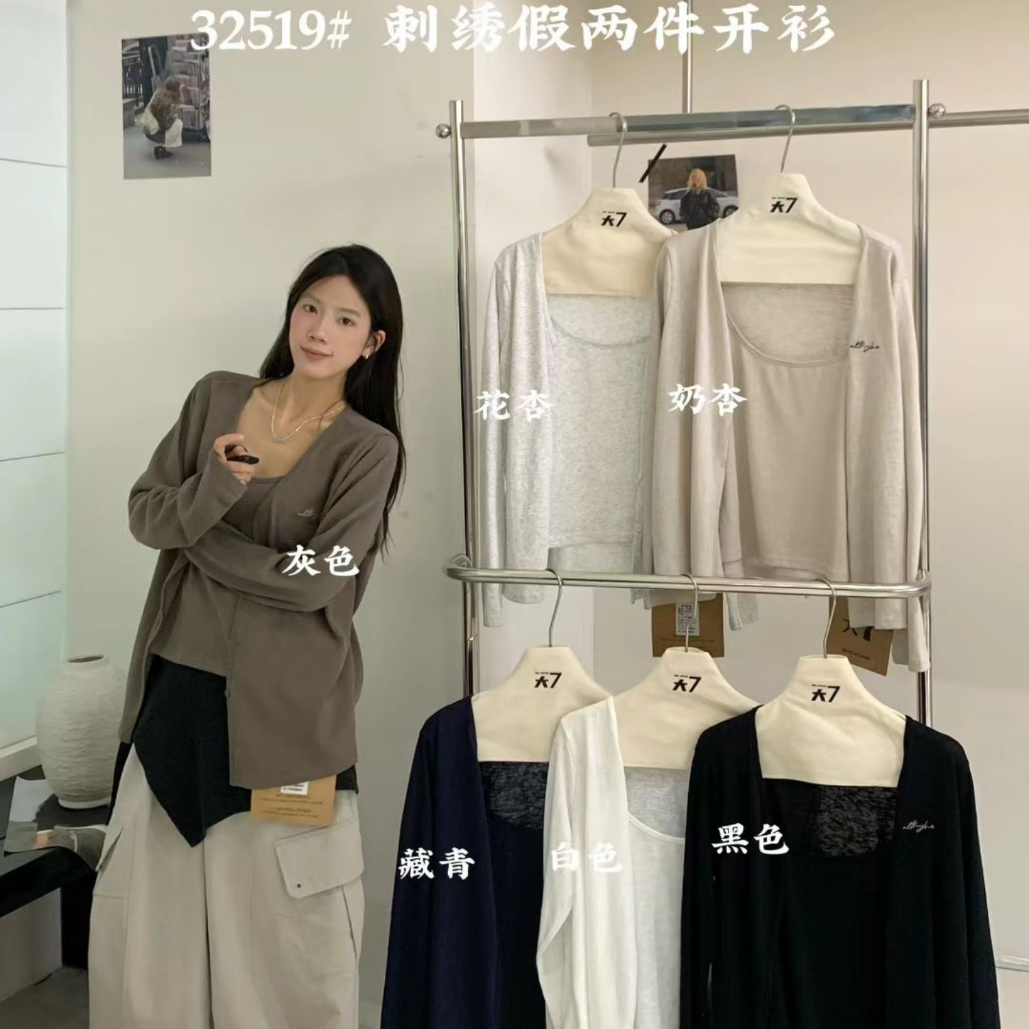 胖mm慵懒休闲百搭刺绣假两件开衫