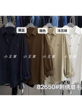 胖mm慵懒休闲风刺绣磨毛长袖衬衫