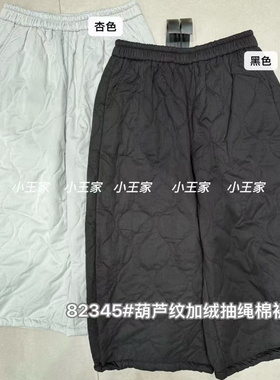 小王家82345冬韩版宽松大码胖mm休闲葫芦纹阔腿加绒抽绳八分棉裤