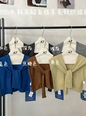 休闲风百搭彩色针织叠穿披肩围巾