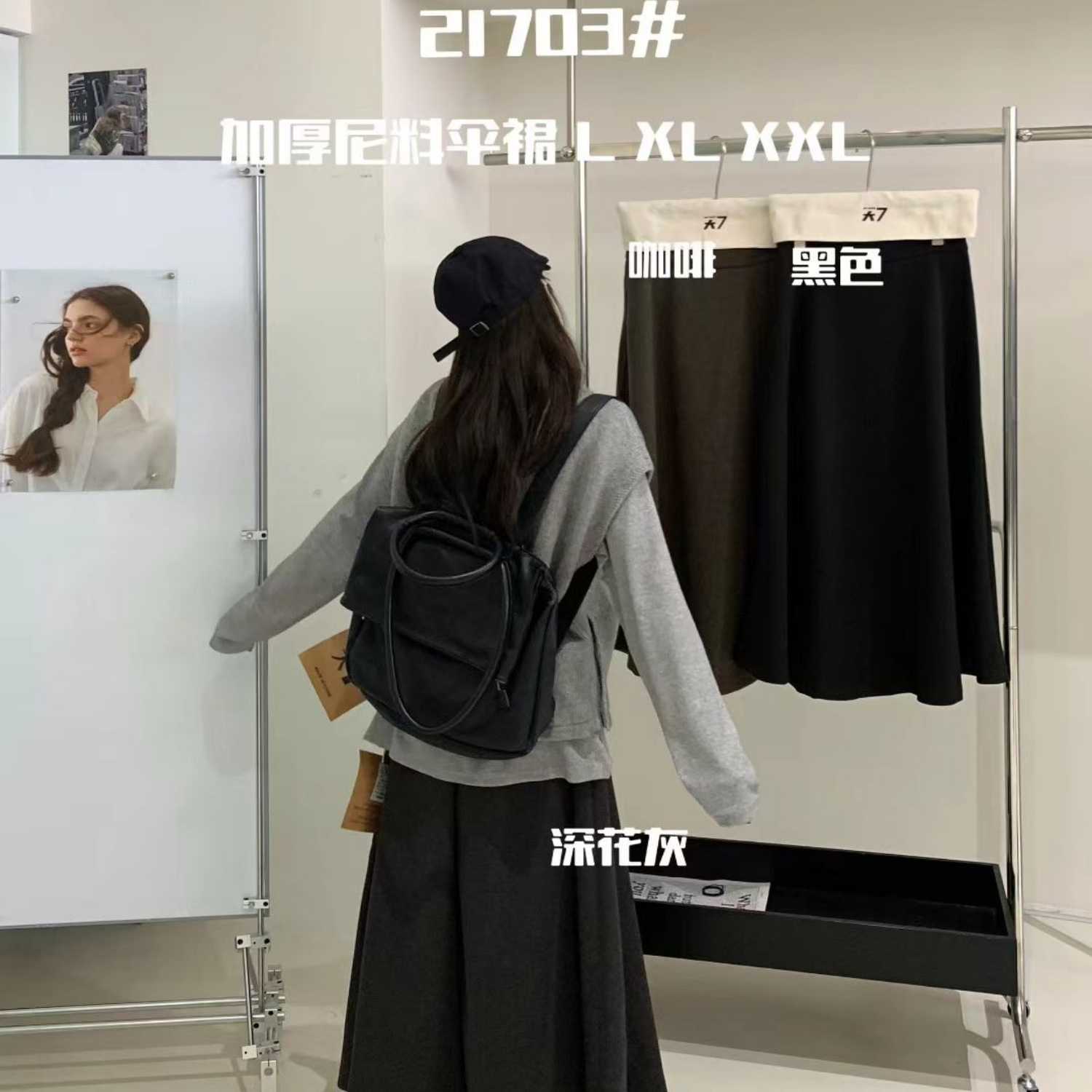 胖mm松弛风高腰呢料伞裙半身裙女