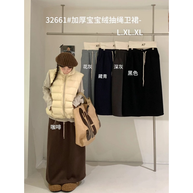 胖mm慵懒休闲加绒抽绳卫裙半身裙