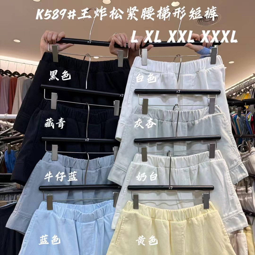 大7女589夏季新款松紧高腰韩版宽松大码胖mm休闲阔腿A型短裤热裤