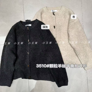 小王家3510冬韩版宽松大码胖mm慵懒颗粒仿羊绒牛角扣外套针织毛衣