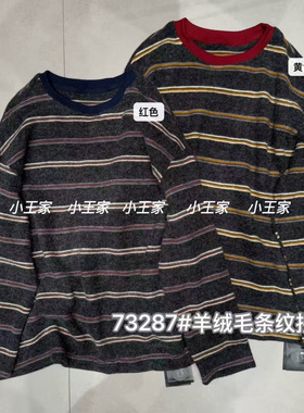 小王家73287秋冬韩版宽松大码胖mm休闲慵懒风圆领条纹长袖T恤上衣