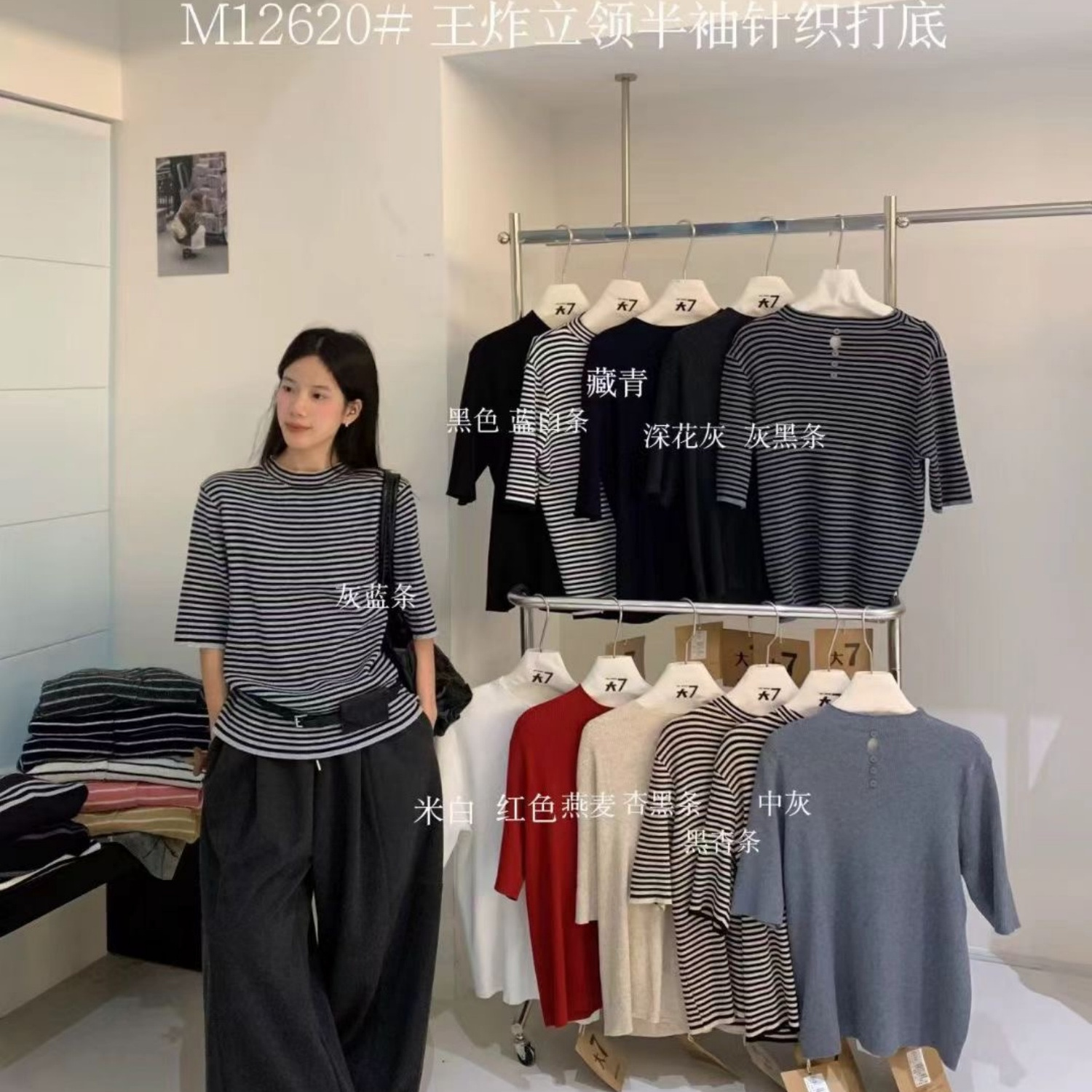 mm慵懒休闲立领半袖针织打底衫