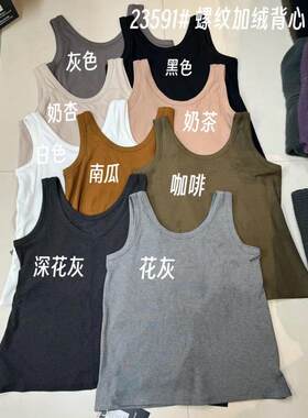 大7女装23591大码加绒加厚背心女