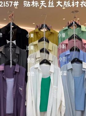 胖mm休闲慵懒风薄款长袖防晒衬衫