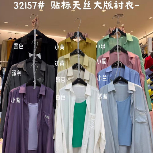 胖mm休闲慵懒风薄款长袖防晒衬衫