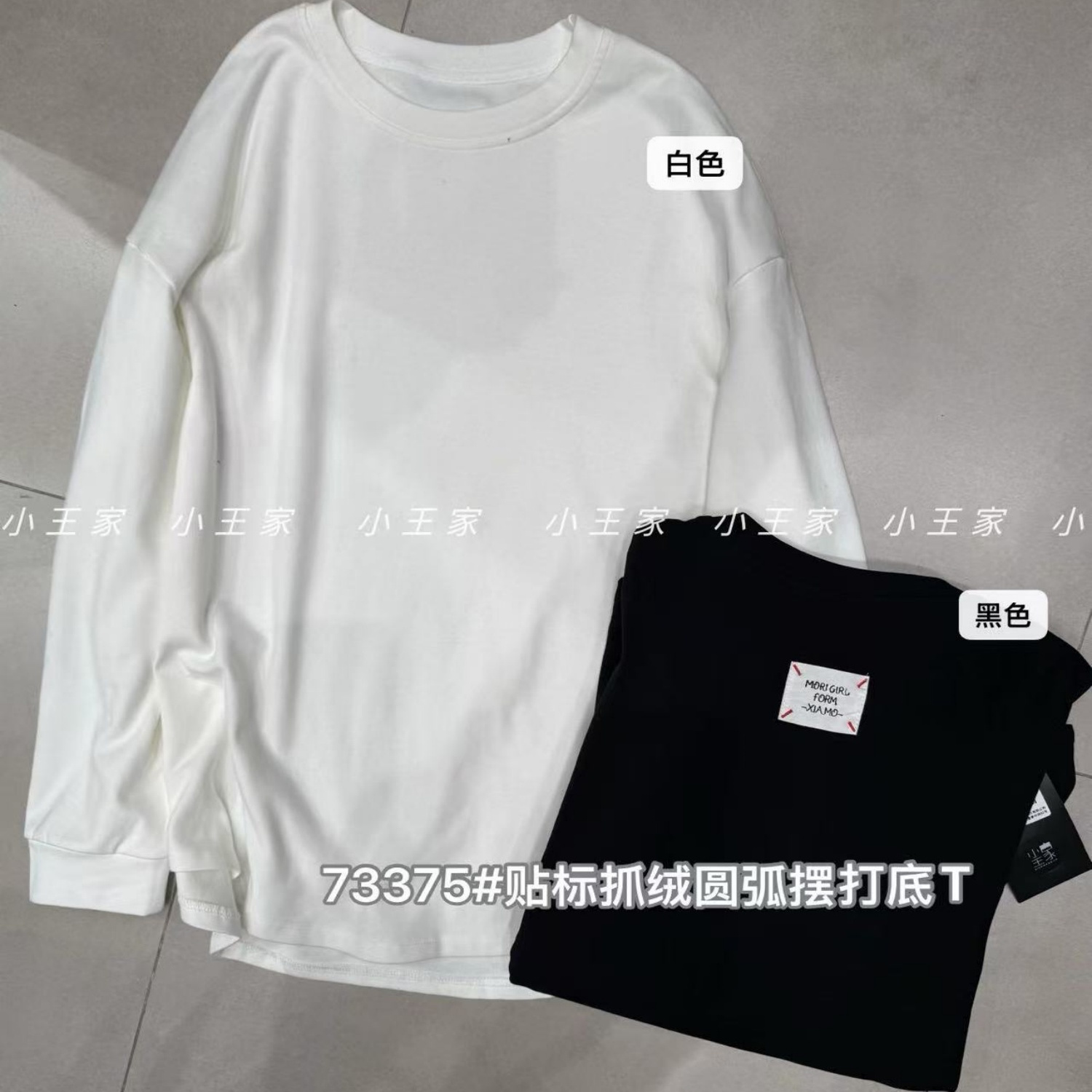 胖mm慵懒休闲抓绒圆弧摆打底T恤