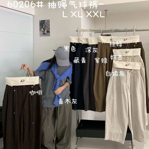 休闲松弛高腰阔腿直筒气球长裤