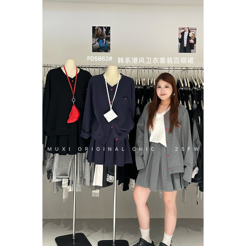 减龄休闲卫衣外套百褶半裙两件套