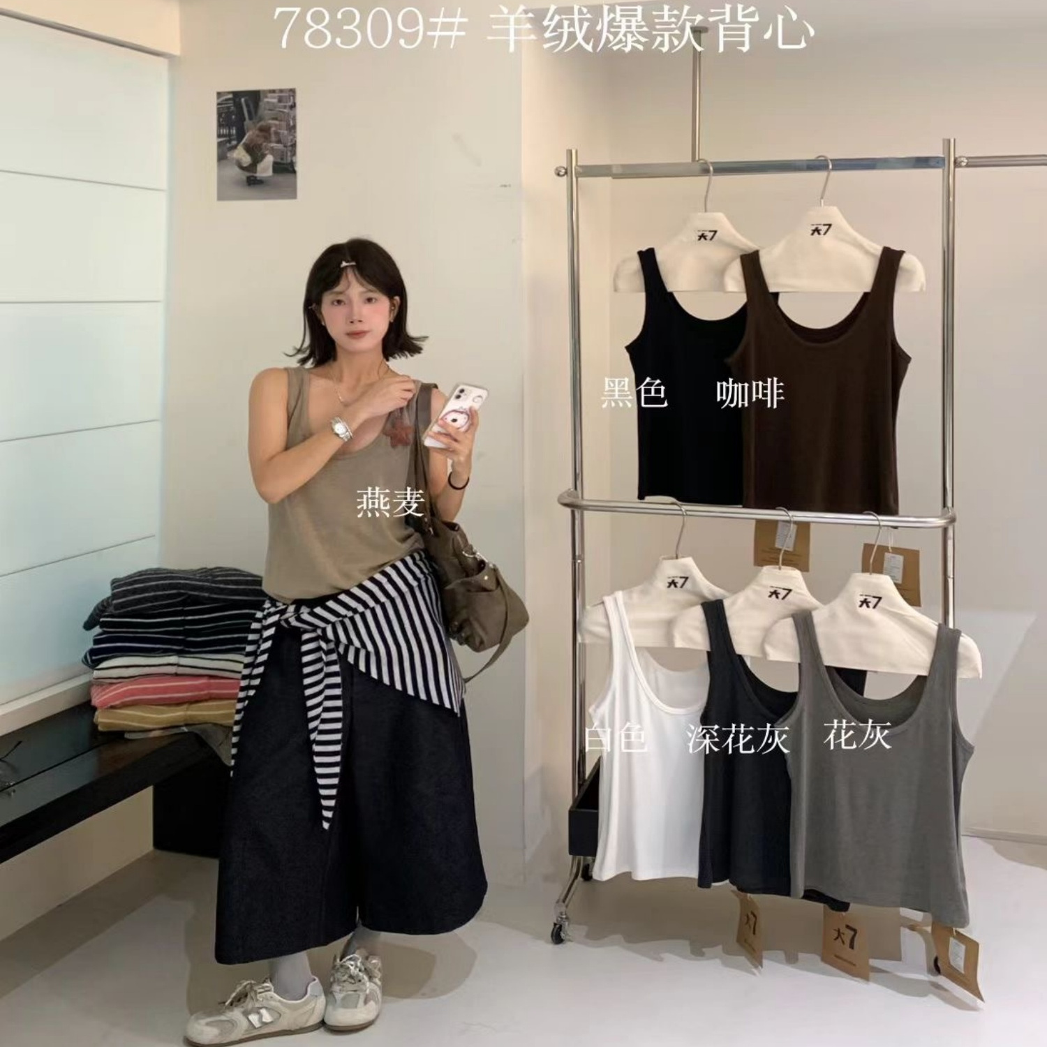 慵懒休闲风百搭纯色打底内搭背心