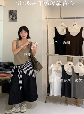 大7女78309秋冬韩版宽松大码胖mm慵懒休闲风百搭纯色打底内搭背心