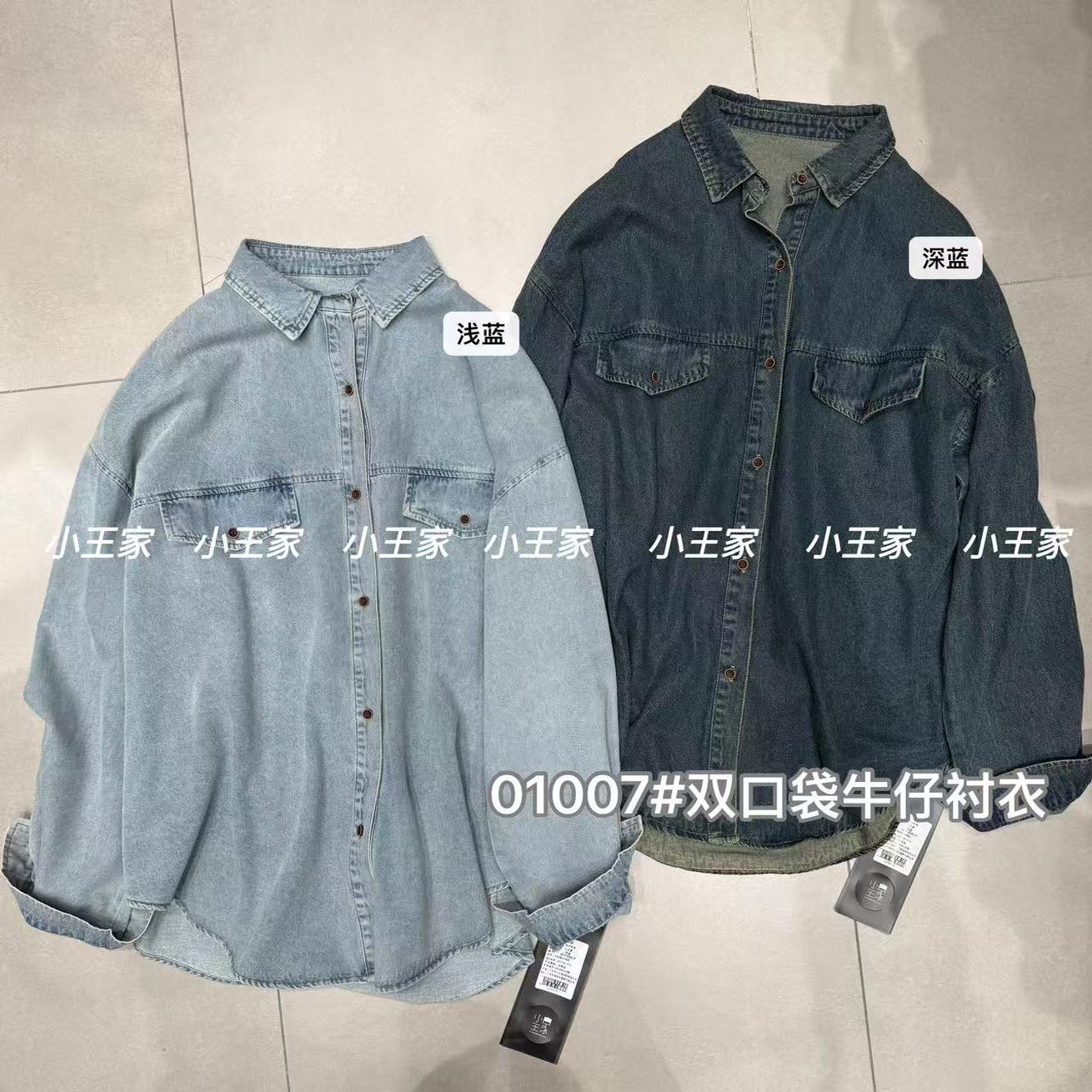 休闲慵懒风复古做旧长袖牛仔衬衫