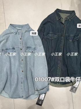 小王家01007秋韩版宽松大码胖mm休闲慵懒风复古做旧长袖牛仔衬衫