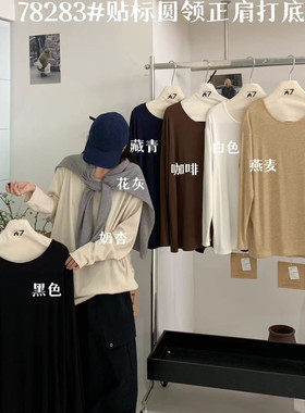 大7女装78283秋韩版宽松大码胖mm休闲慵懒风纯色圆领正肩打底T恤