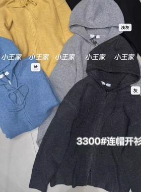 小王家女装3300秋冬韩版宽松大码胖mm慵懒休闲风连帽开衫毛衣外套