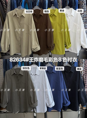 胖mm慵懒休闲风磨毛纯色长袖衬衫
