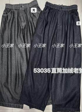 胖mm高腰加绒加厚老爹牛仔长裤