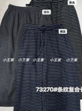 小王家73270秋韩版宽松大码胖mm慵懒休闲风高腰条纹阔腿直筒长裤