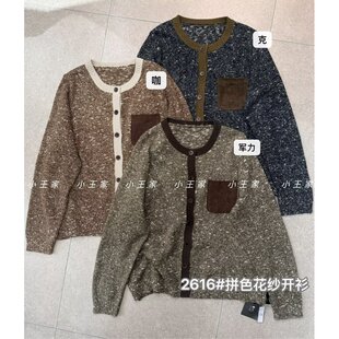 小王家2616秋冬韩版宽松大码胖mm慵懒松弛休闲风拼色花纱毛衣外套