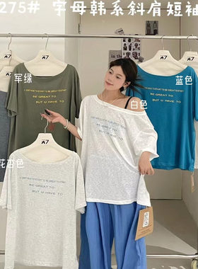 胖mm休闲慵懒风字母斜肩短袖T恤