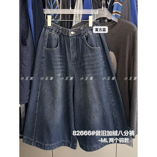 小王家女82666冬季韩版宽松大码胖mm慵懒休闲阔腿加绒牛仔八分裤