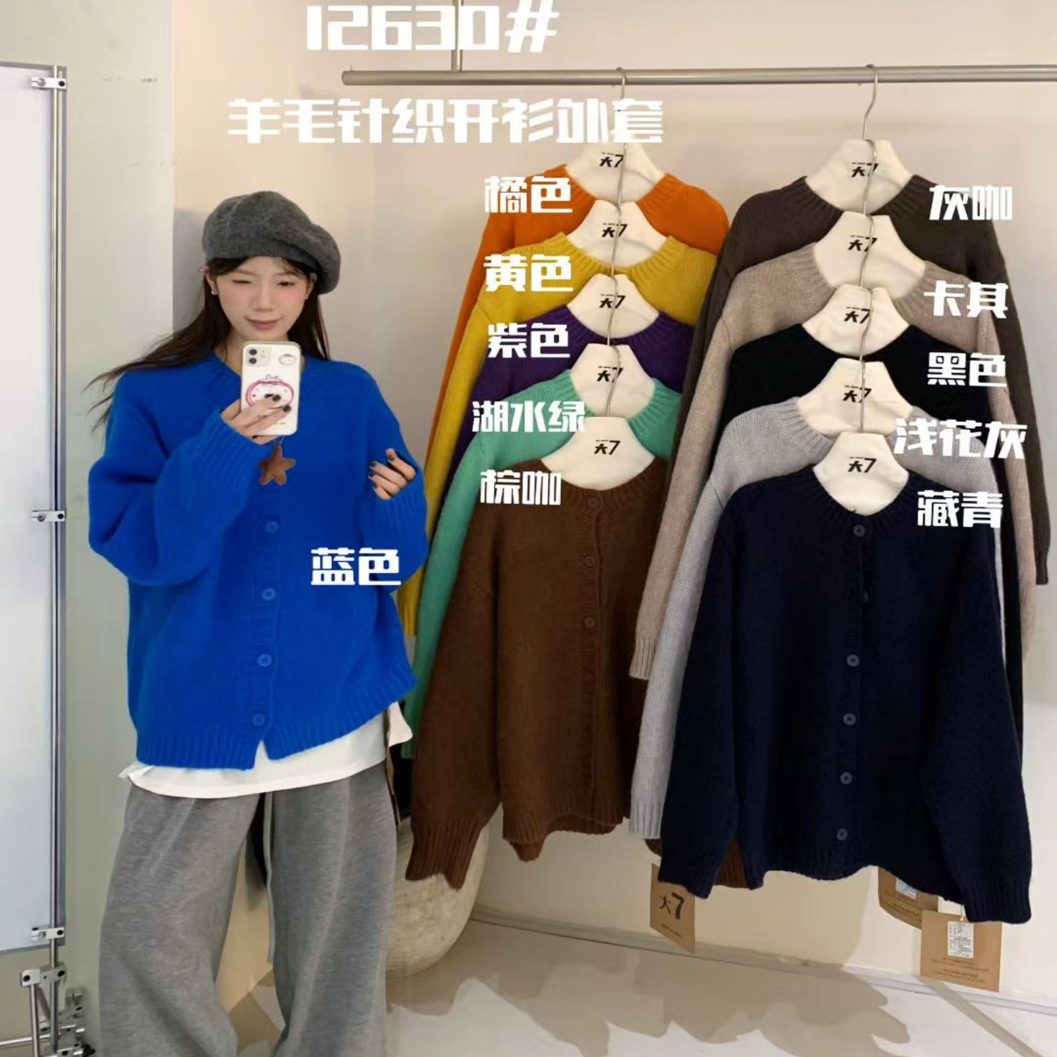 慵懒休闲风圆领针织开衫毛衣外套