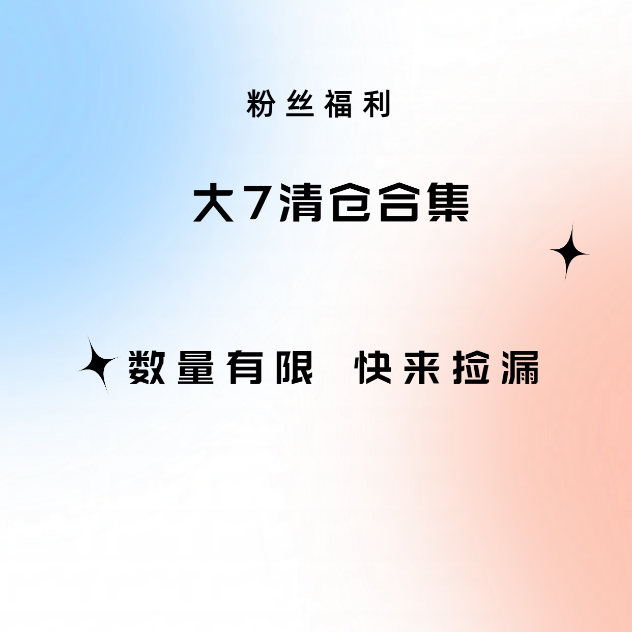 大7宽松大码休闲慵懒风清仓福利