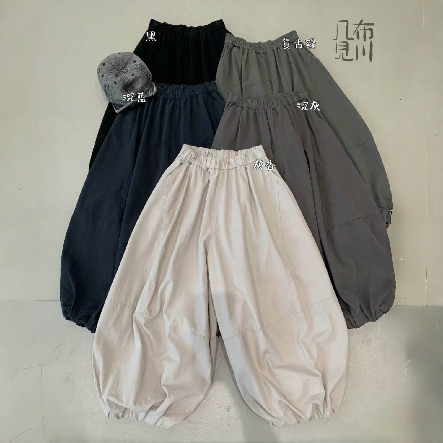 几布见川826381秋季日系宽松大码胖mm慵懒风松紧拼接阔腿灯笼长裤