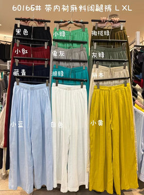 大7女装60165夏季松紧抽绳高腰韩版宽松大码胖mm薄款直筒阔腿长裤