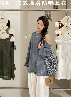大7女78188夏季新款宽松大码胖mm休闲慵懒风法式针织露肩防晒上衣