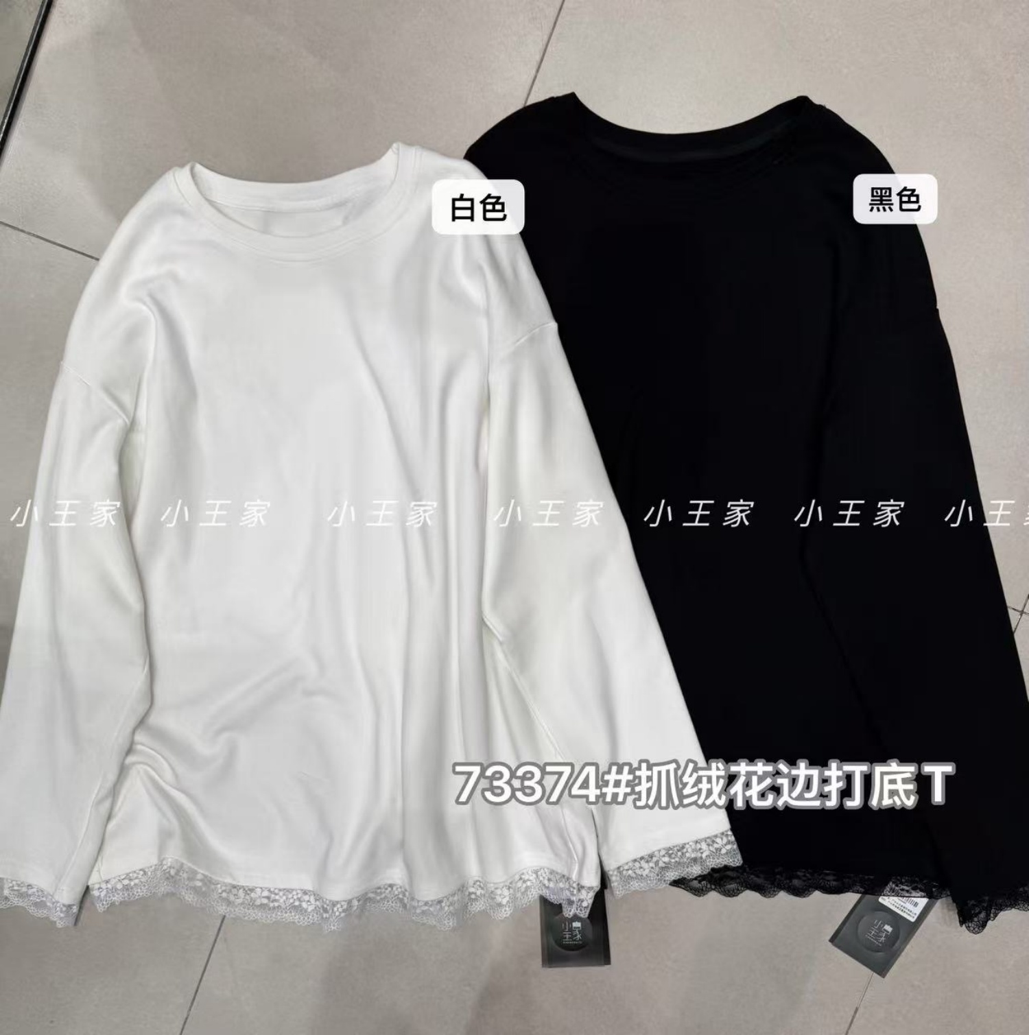 胖mm慵懒松弛风抓绒花边打底T恤