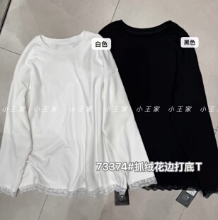 小王家73374冬季韩版宽松大码胖mm慵懒风抓绒圆领叠穿花边打底T恤