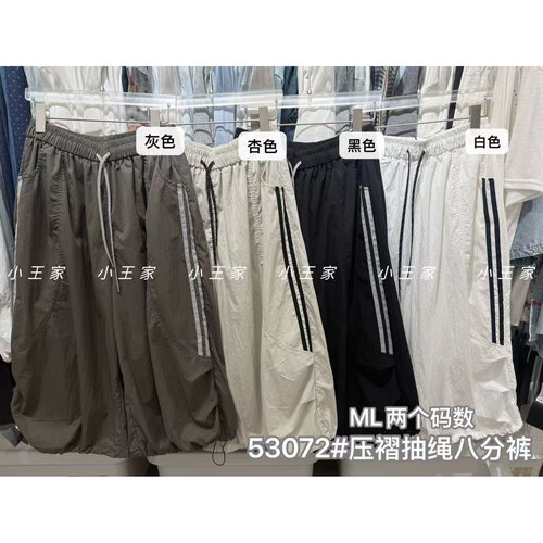 胖mm慵懒休闲压褶抽绳阔腿八分裤