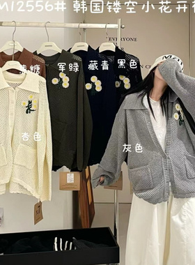 大7女装12556秋季韩版宽松大码胖mm休闲慵懒镂空小花针织开衫外套
