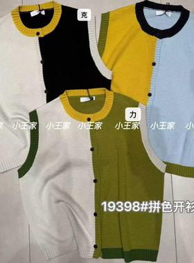 小王家19398春韩版宽松大码胖mm休闲慵懒风撞色毛衣马甲背心外套
