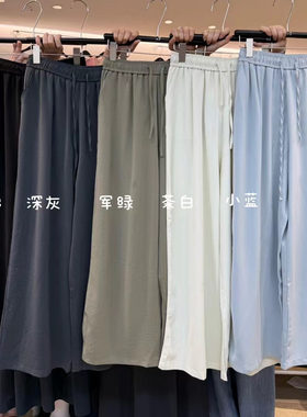 宽松大码胖mm薄款凉凉阔腿长裤