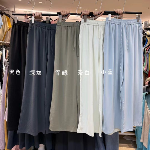 宽松大码胖mm薄款凉凉阔腿长裤