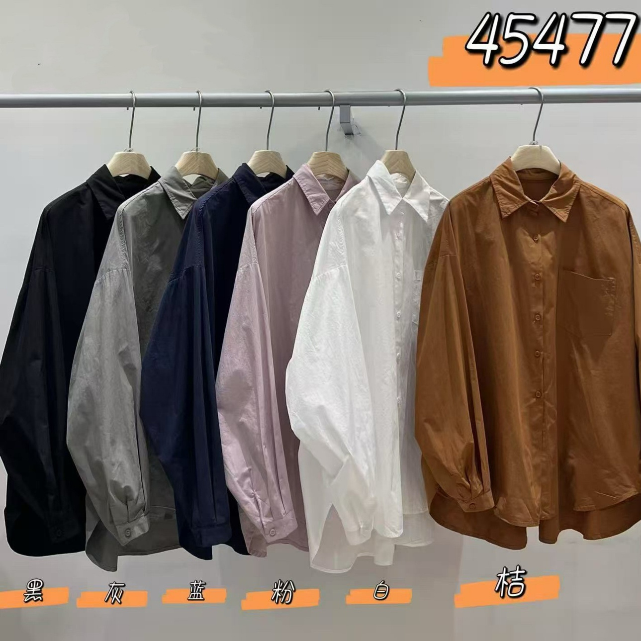 胖mm慵懒风简约百搭纯色长袖衬衫